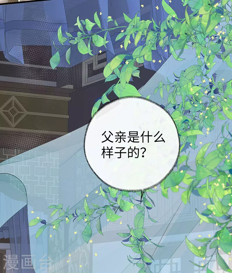 第48话 我演我自己？ 第29页