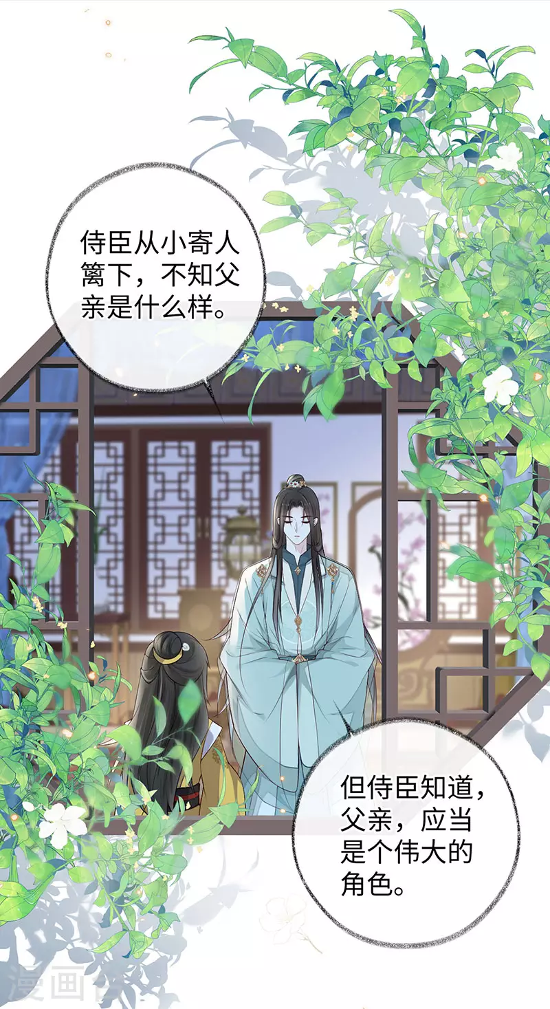 第49话 全是瞎编 第2页