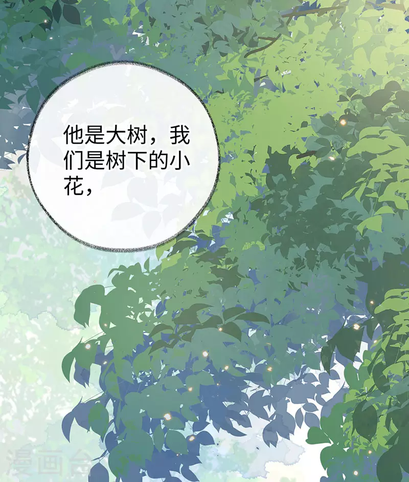 第49话 全是瞎编 第4页