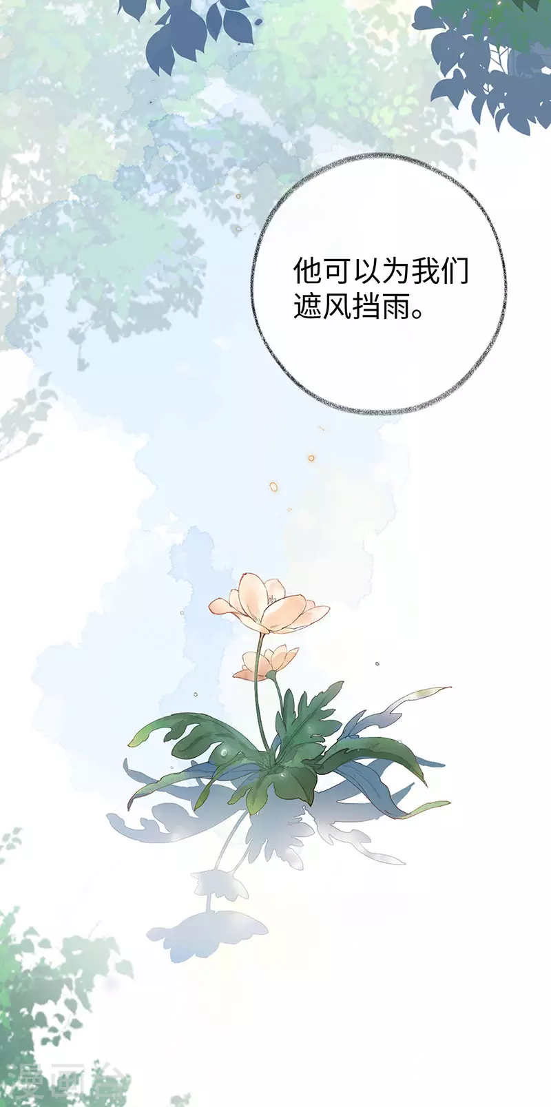 第49话 全是瞎编 第5页