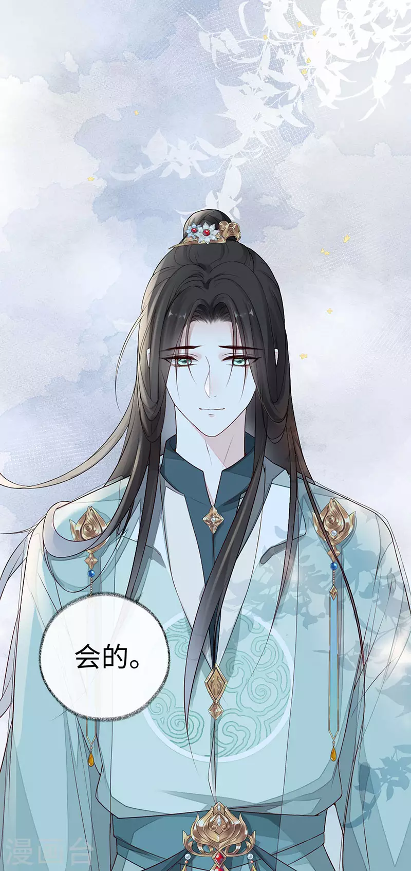第49话 全是瞎编 第7页