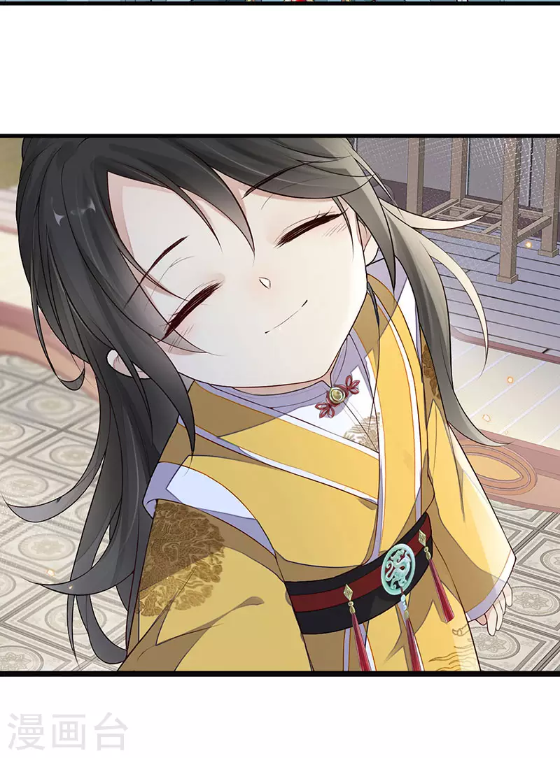 第49话 全是瞎编 第8页