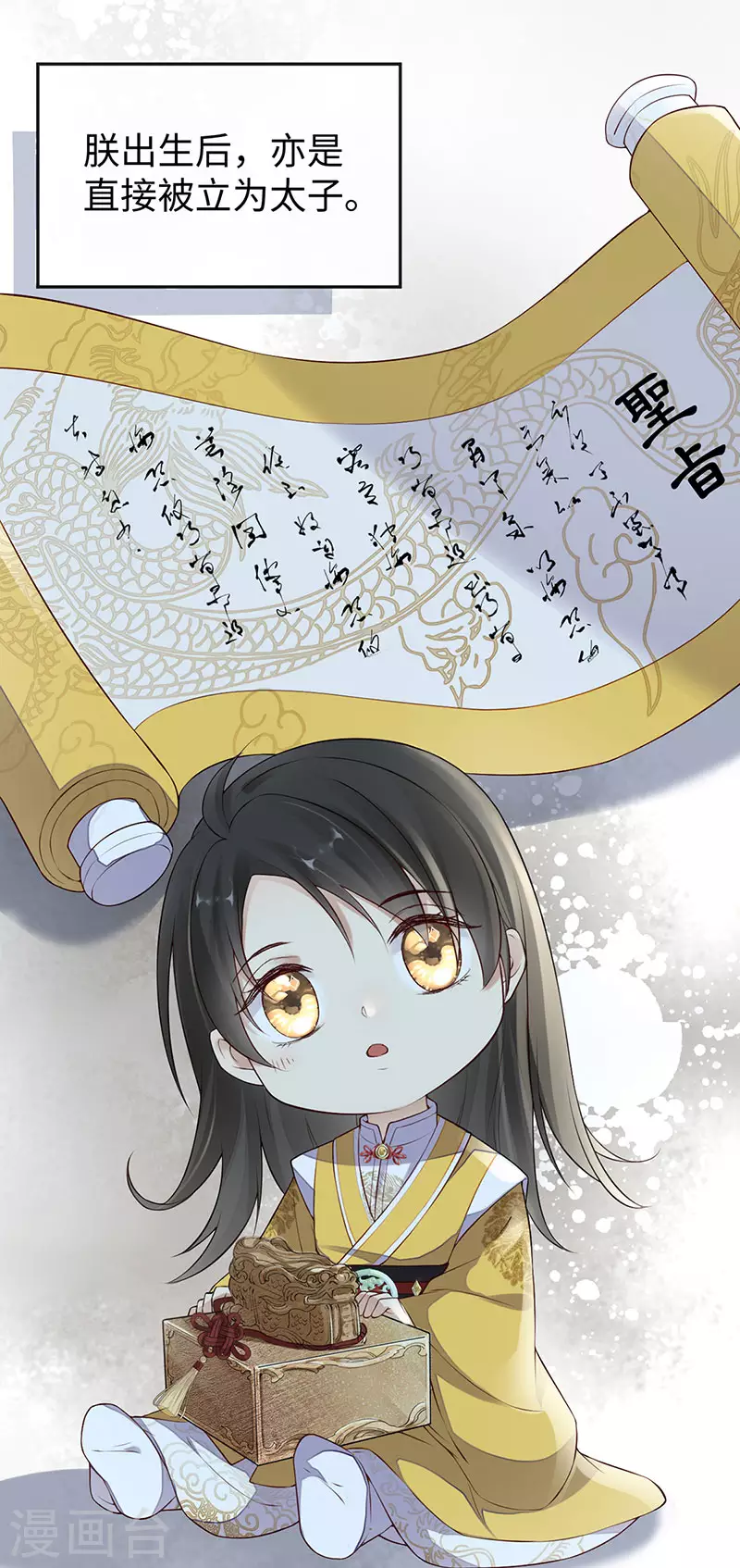 第49话 全是瞎编 第17页