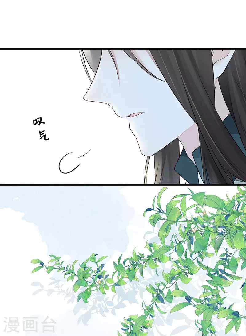 第49话 全是瞎编 第27页