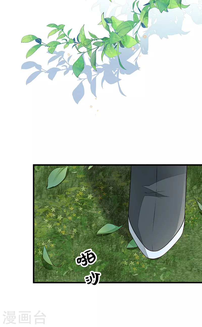 第49话 全是瞎编 第30页