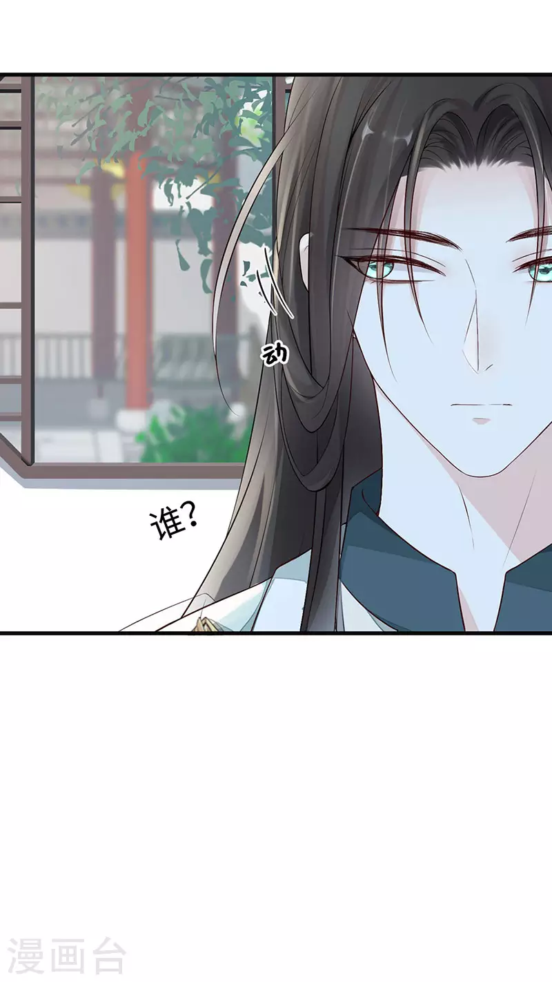 第49话 全是瞎编 第31页
