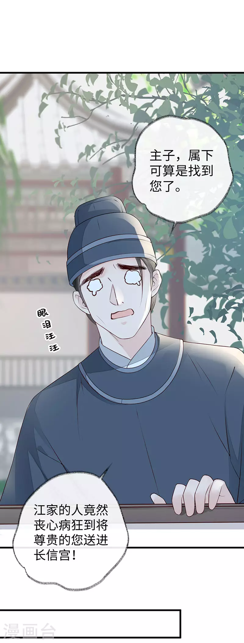第49话 全是瞎编 第32页