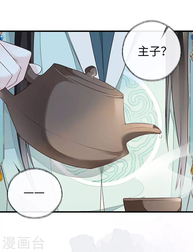 第49话 全是瞎编 第34页