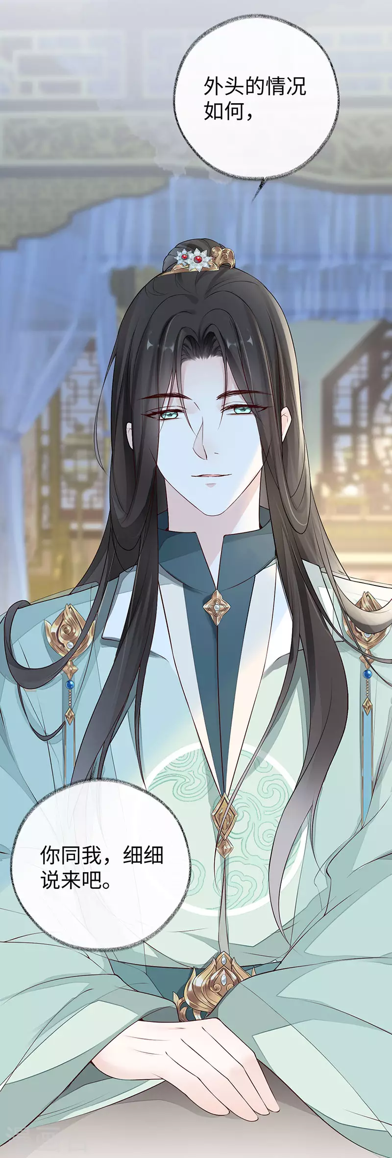 第49话 全是瞎编 第36页
