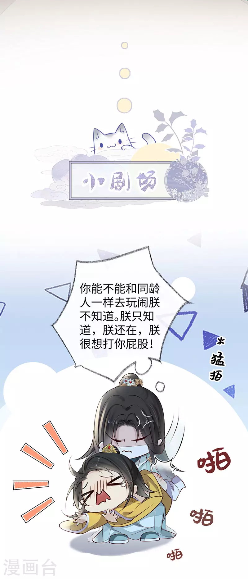 第49话 全是瞎编 第37页