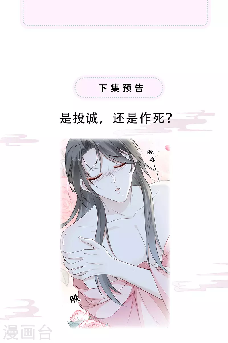 第49话 全是瞎编 第39页