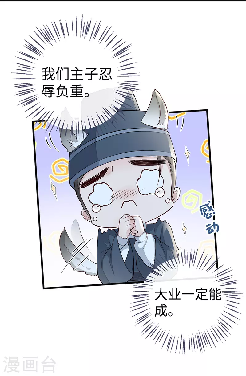 第50话 尘芥 第5页