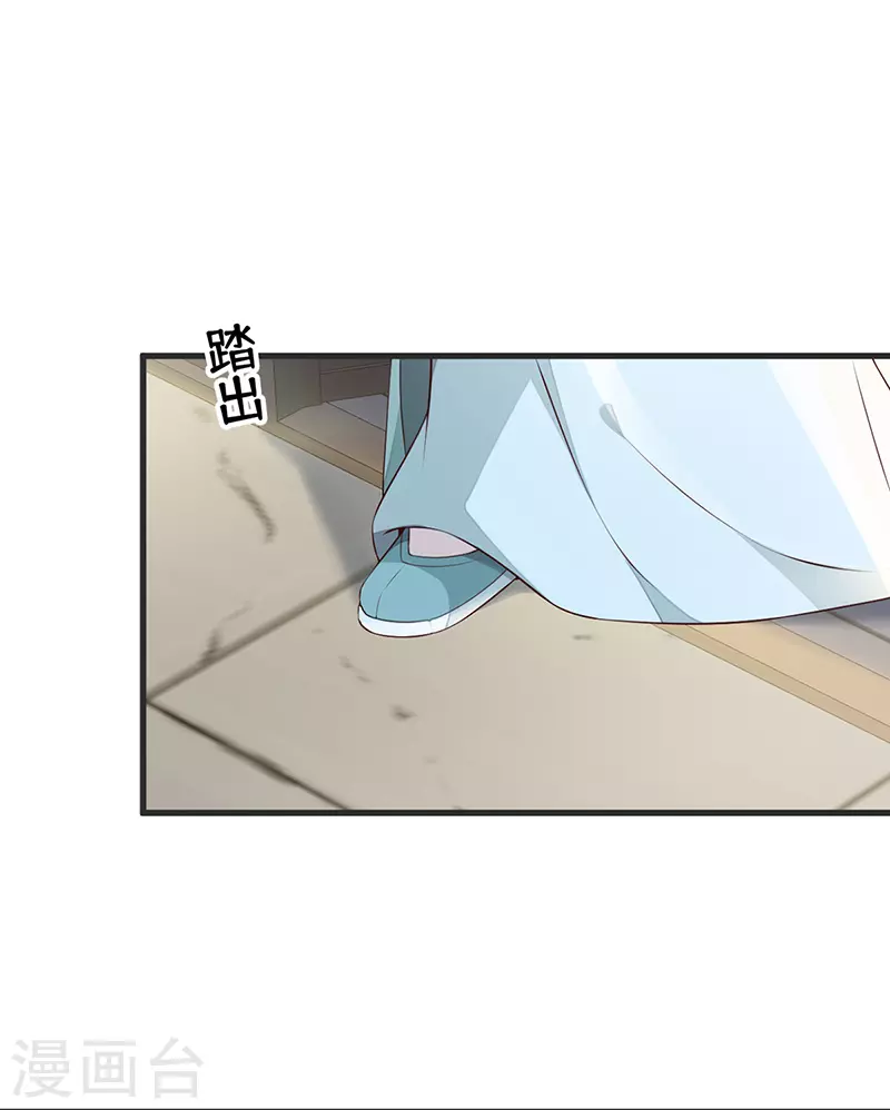 第50话 尘芥 第13页