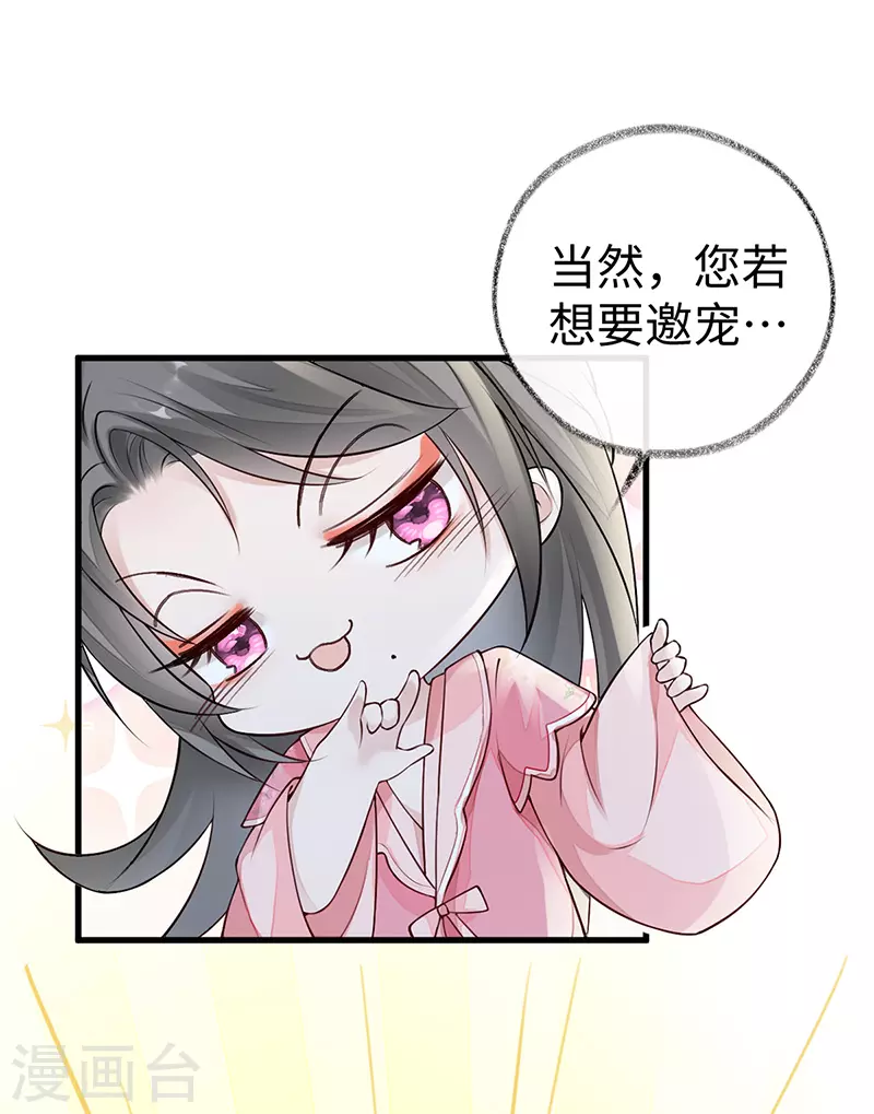 第50话 尘芥 第22页