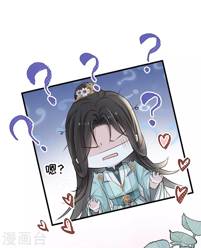 第50话 尘芥 第33页