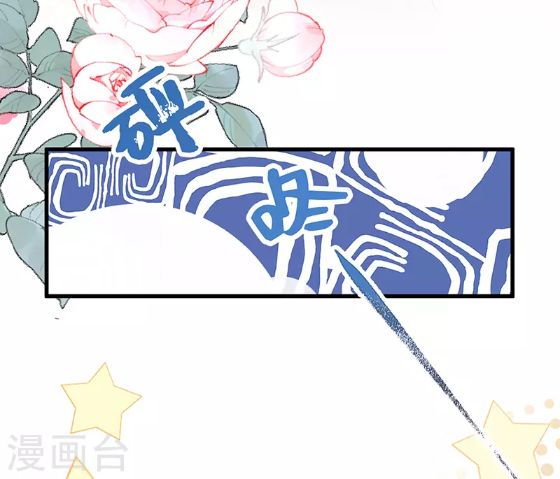 第50话 尘芥 第35页