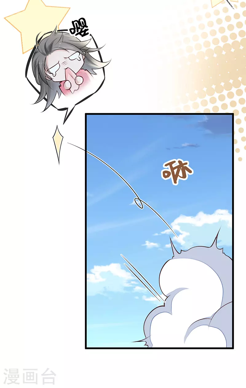 第50话 尘芥 第36页