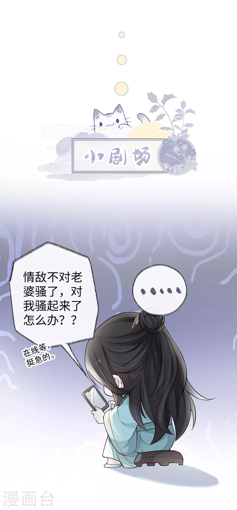 第50话 尘芥 第37页
