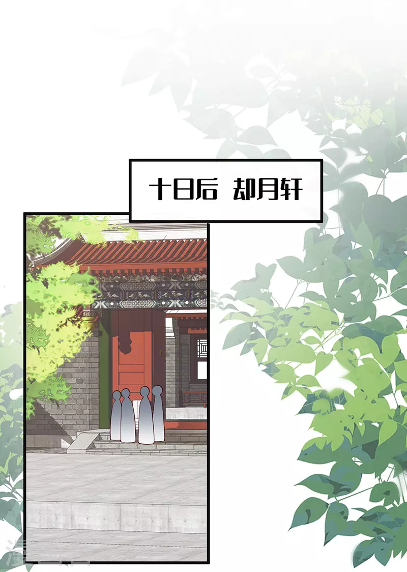第51话 魂归来兮 第2页