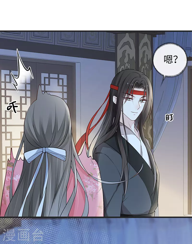 第51话 魂归来兮 第6页