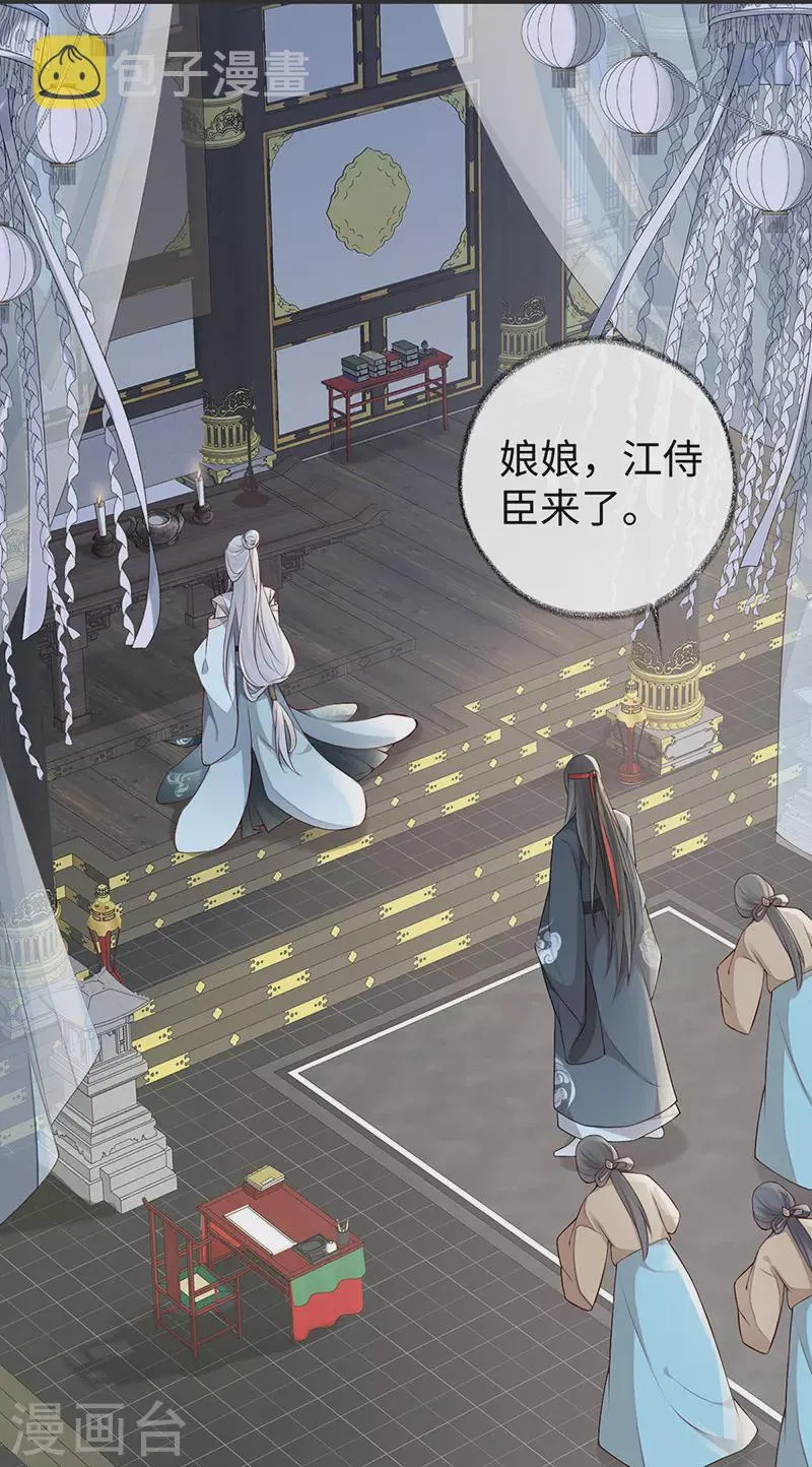 第51话 魂归来兮 第10页