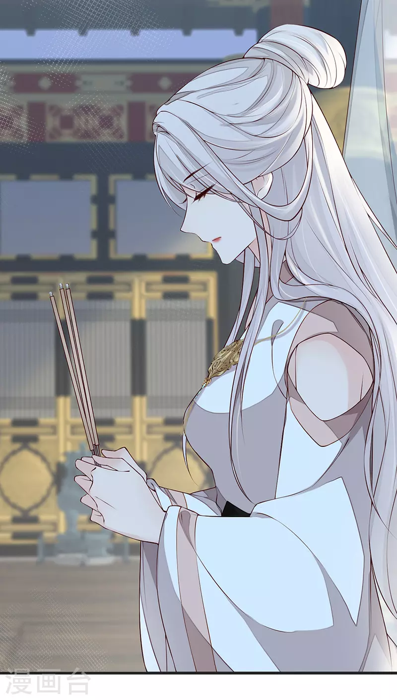 第51话 魂归来兮 第13页
