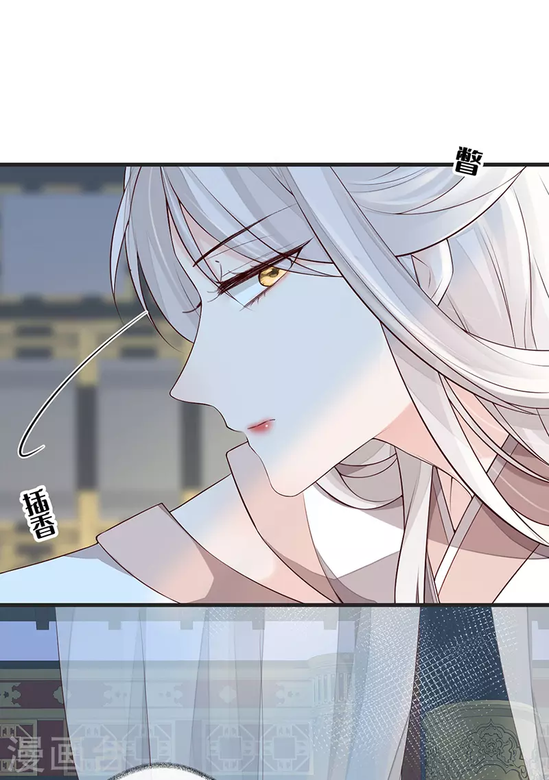 第51话 魂归来兮 第14页