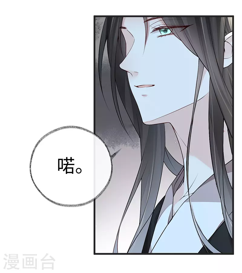 第51话 魂归来兮 第16页