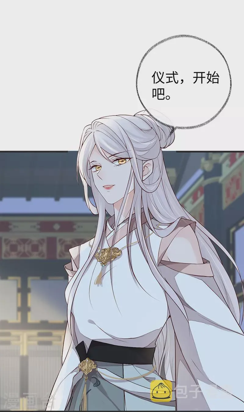第51话 魂归来兮 第19页