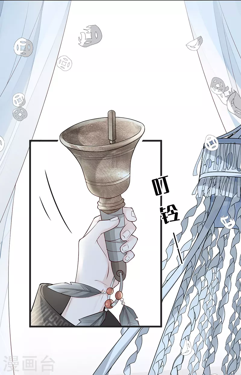第51话 魂归来兮 第20页