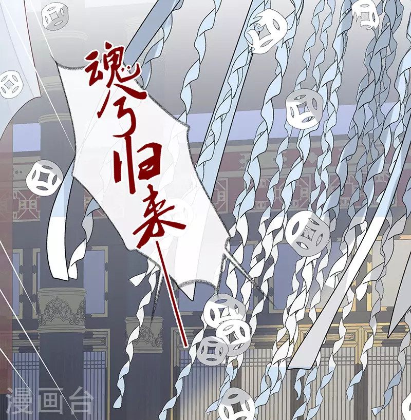 第51话 魂归来兮 第21页