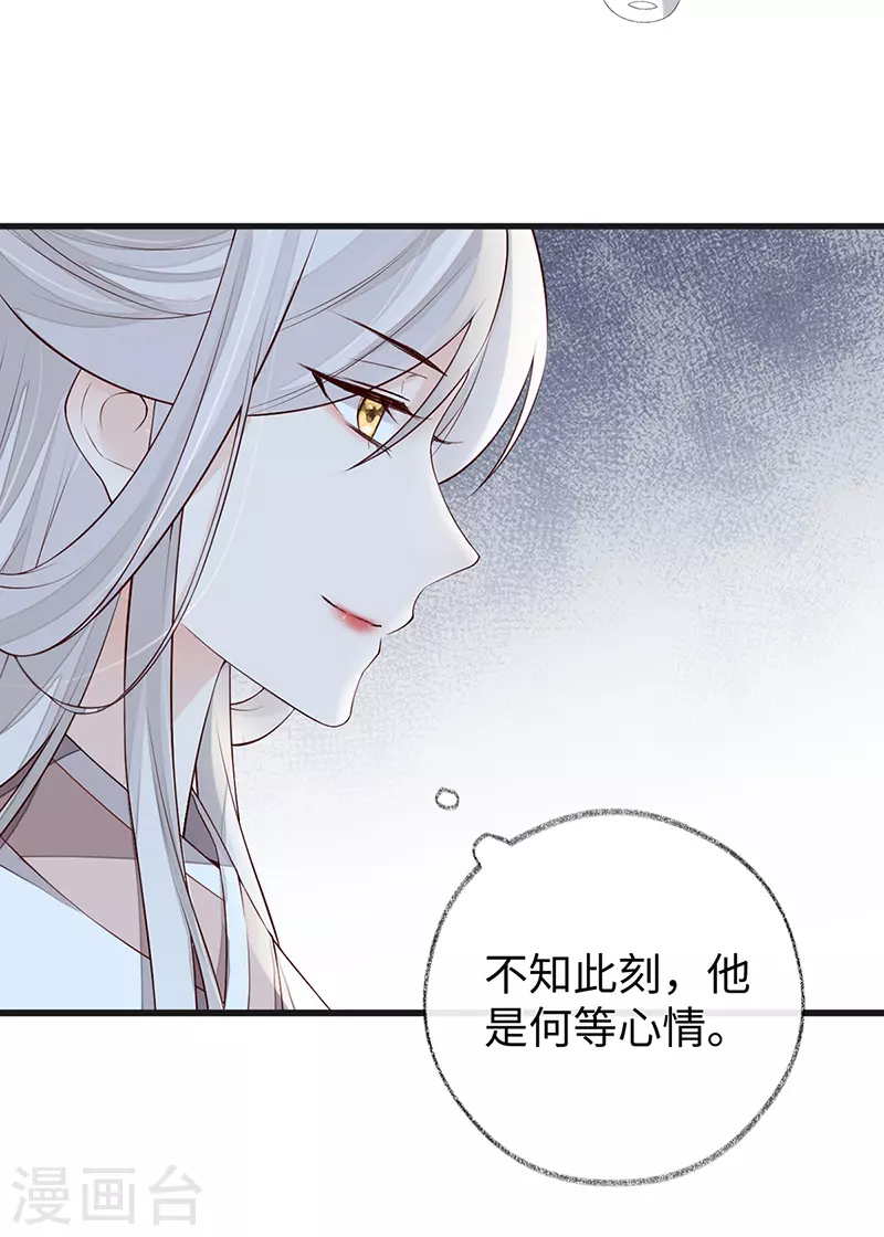 第51话 魂归来兮 第28页