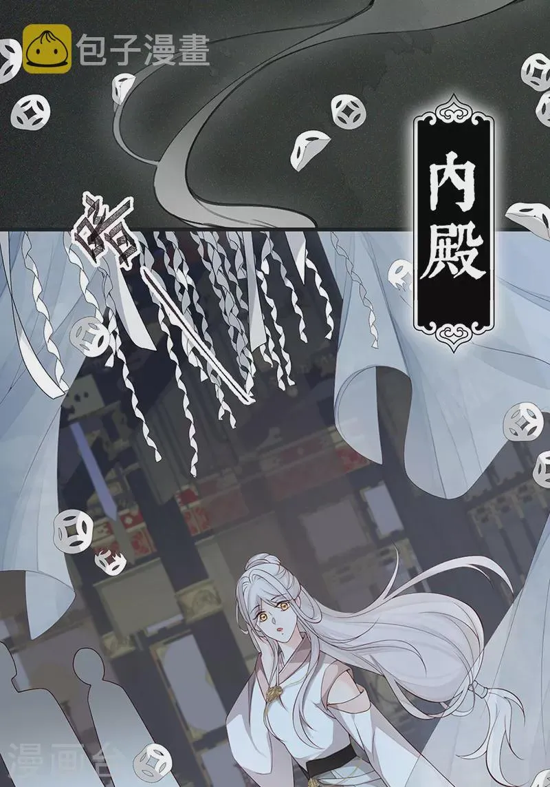 第51话 魂归来兮 第35页
