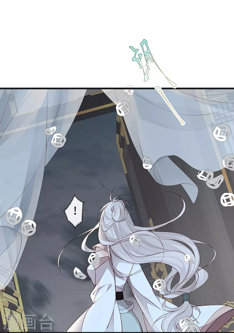 第51话 魂归来兮 第37页