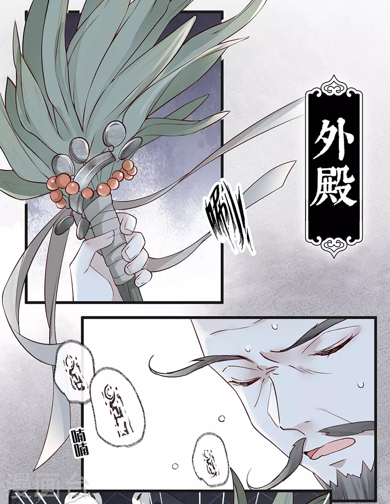第51话 魂归来兮 第39页