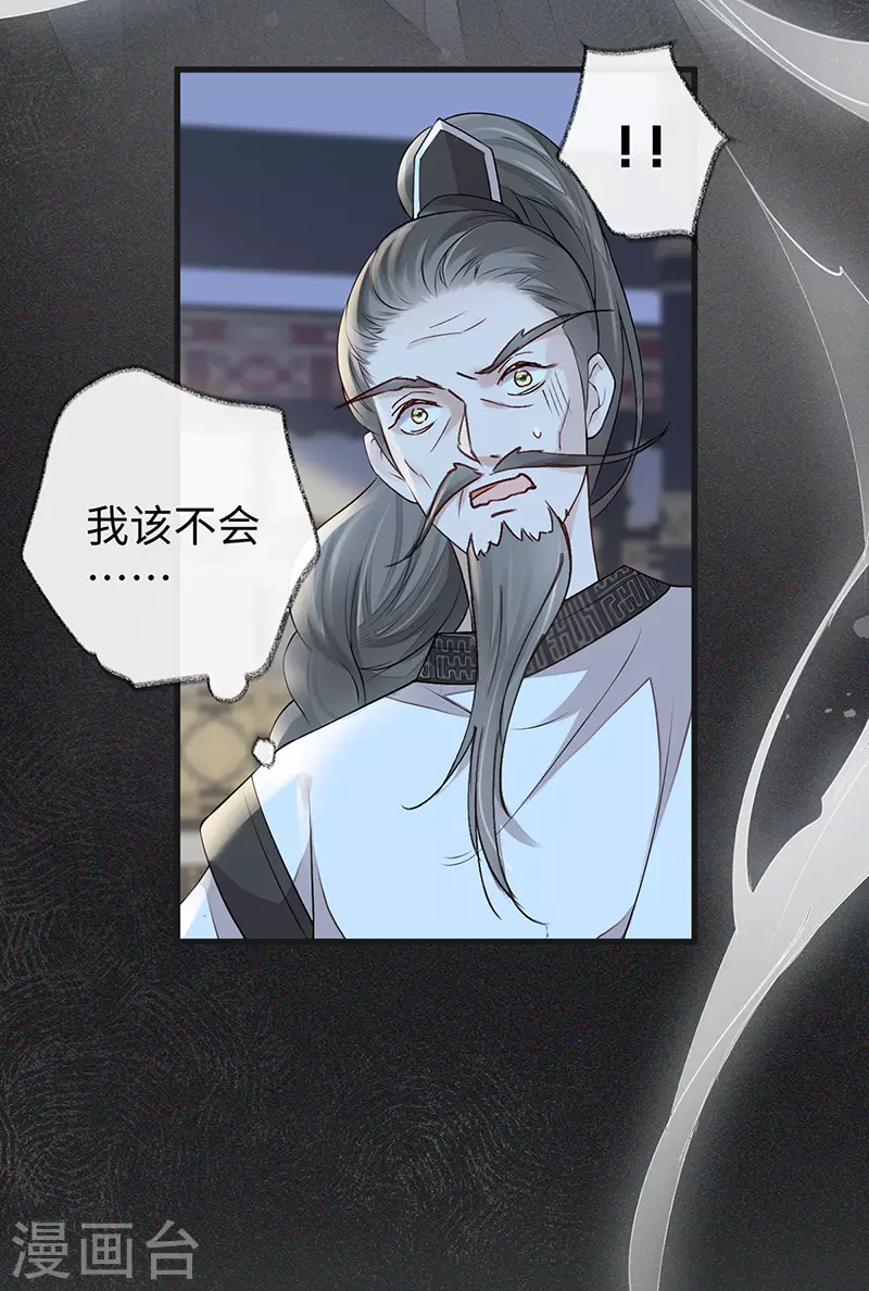 第51话 魂归来兮 第46页