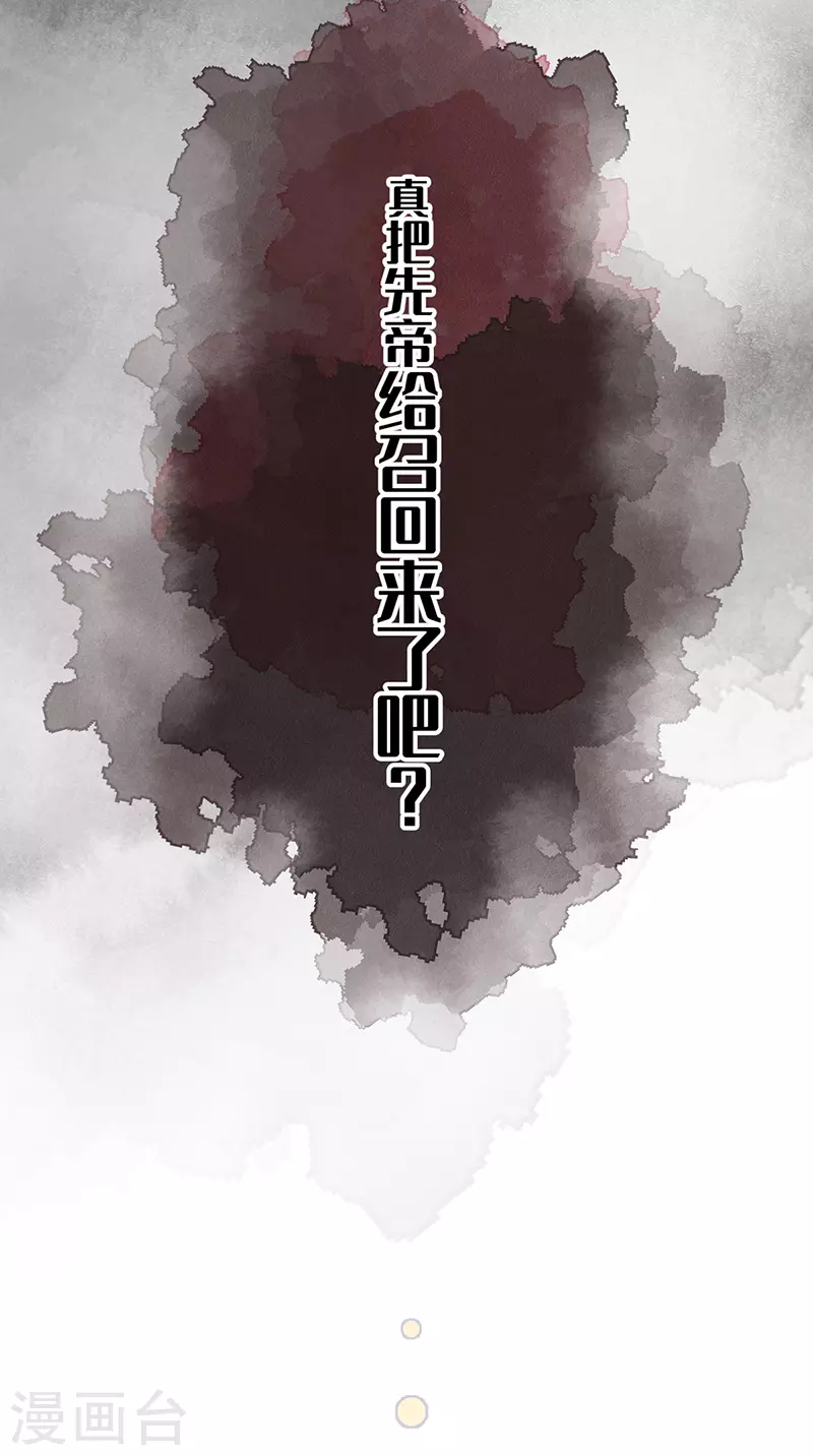 第51话 魂归来兮 第48页