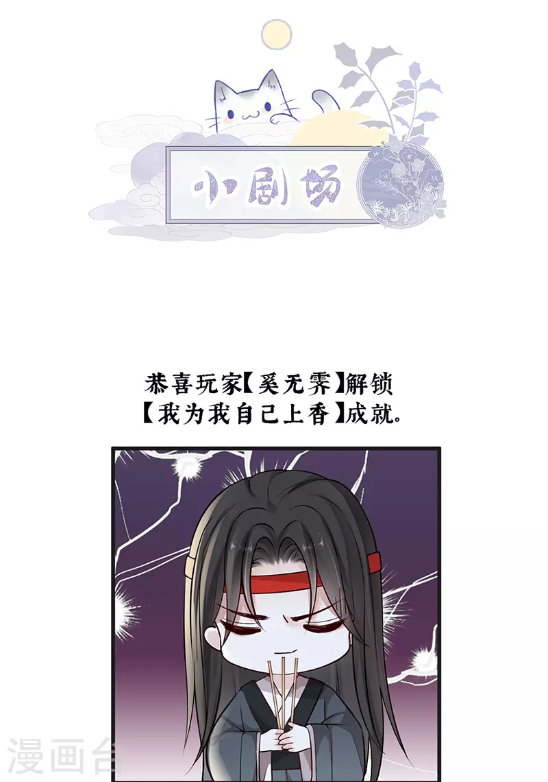 第51话 魂归来兮 第49页
