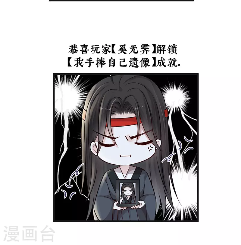 第51话 魂归来兮 第50页