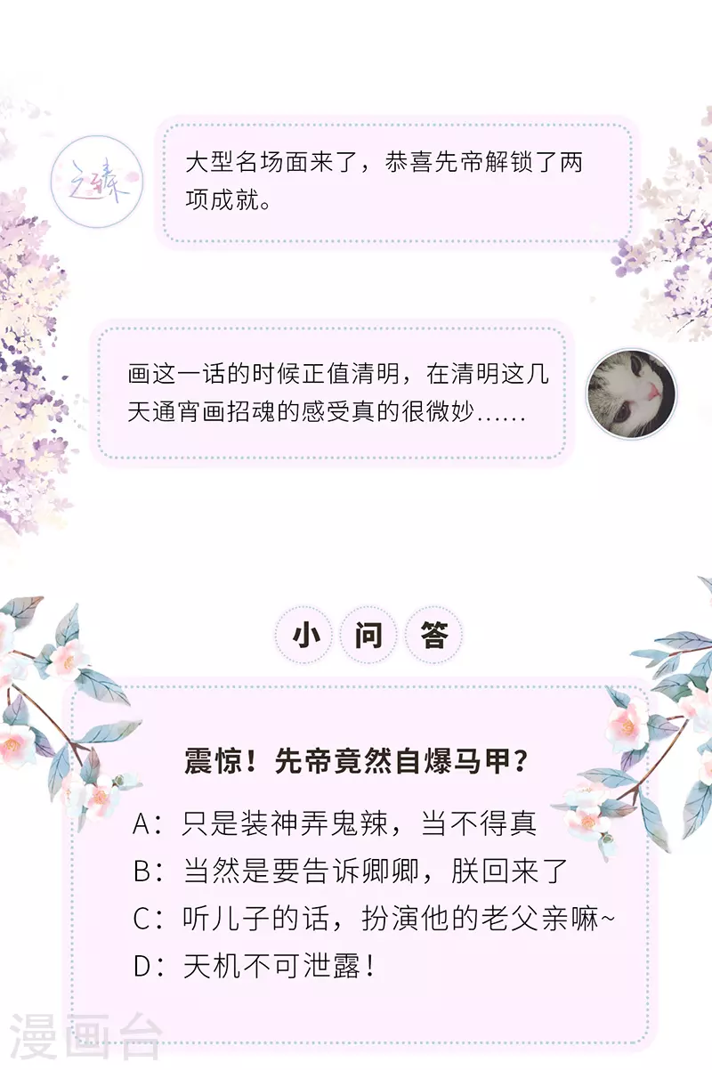 第51话 魂归来兮 第51页