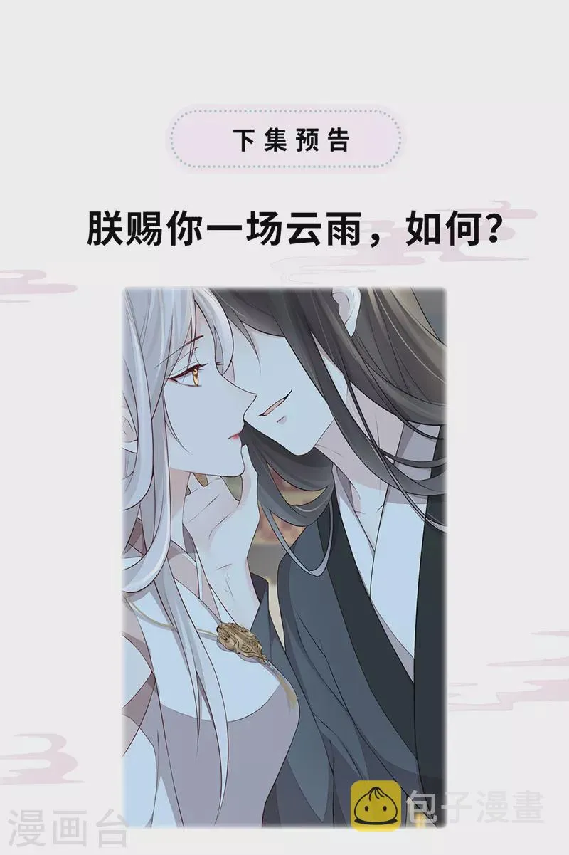 第51话 魂归来兮 第52页