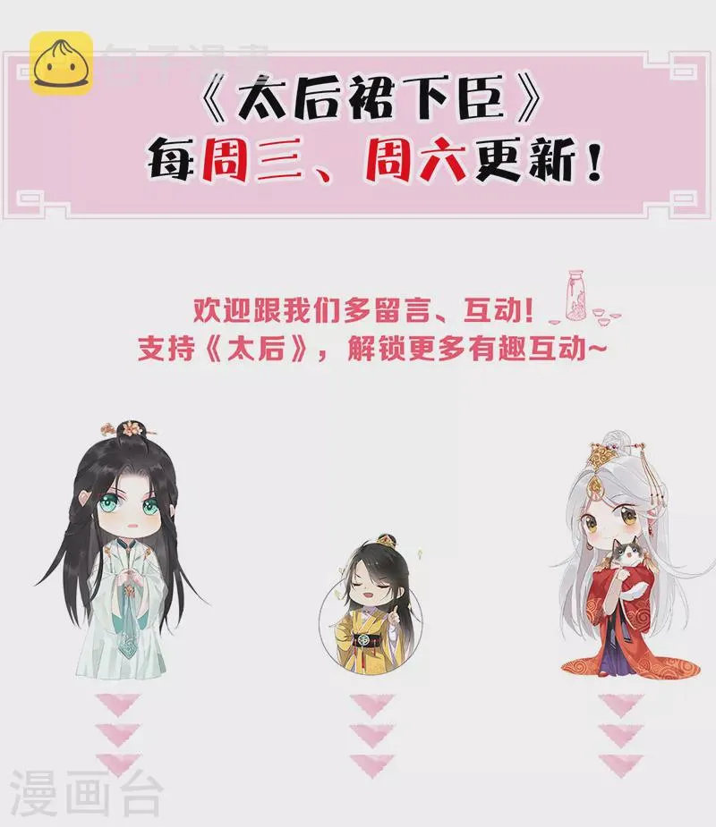 第51话 魂归来兮 第53页