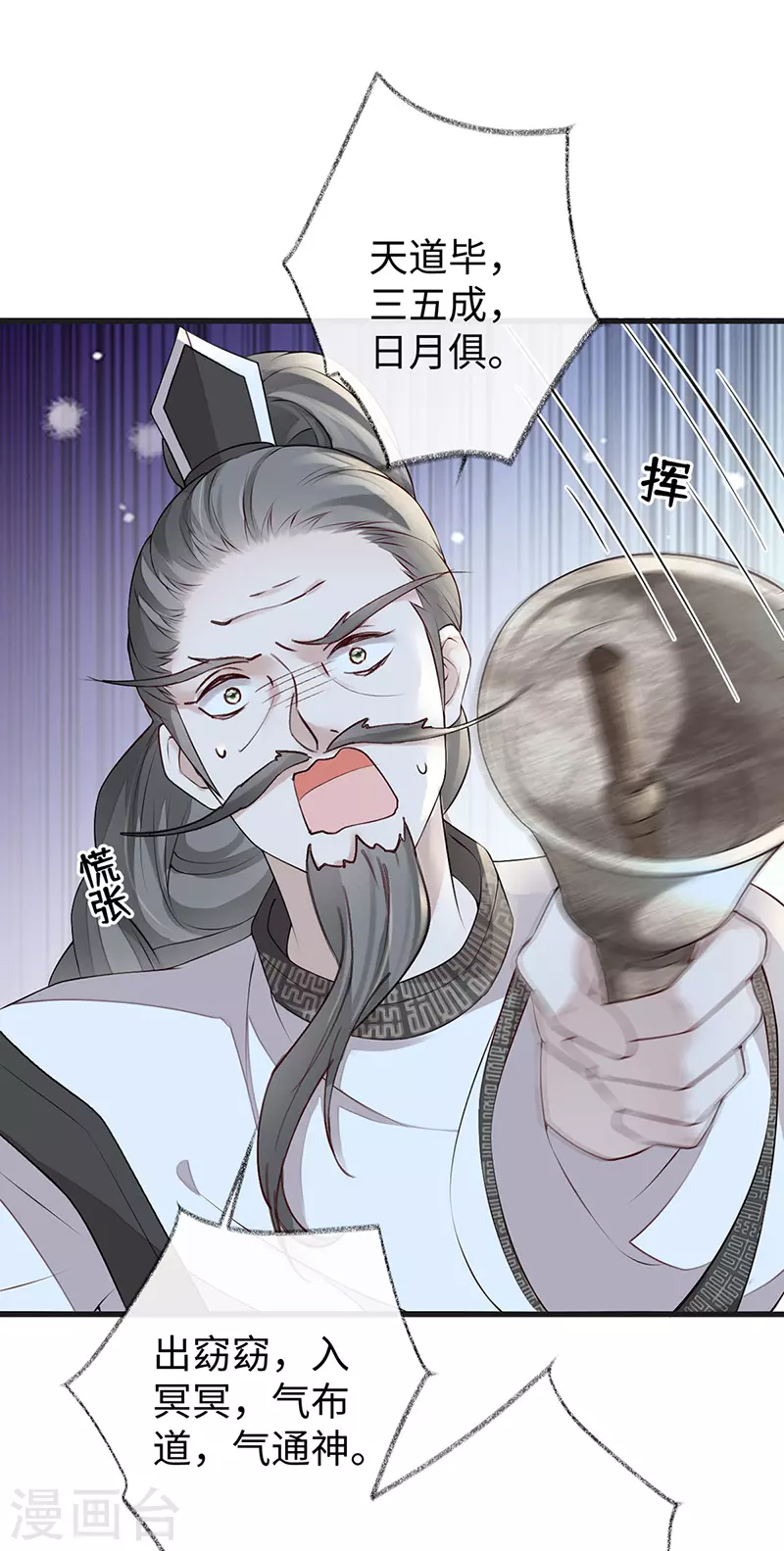 第52话 赐云雨 第2页