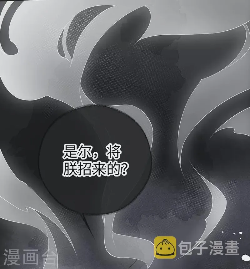 第52话 赐云雨 第6页