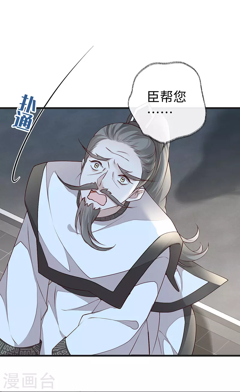 第52话 赐云雨 第10页