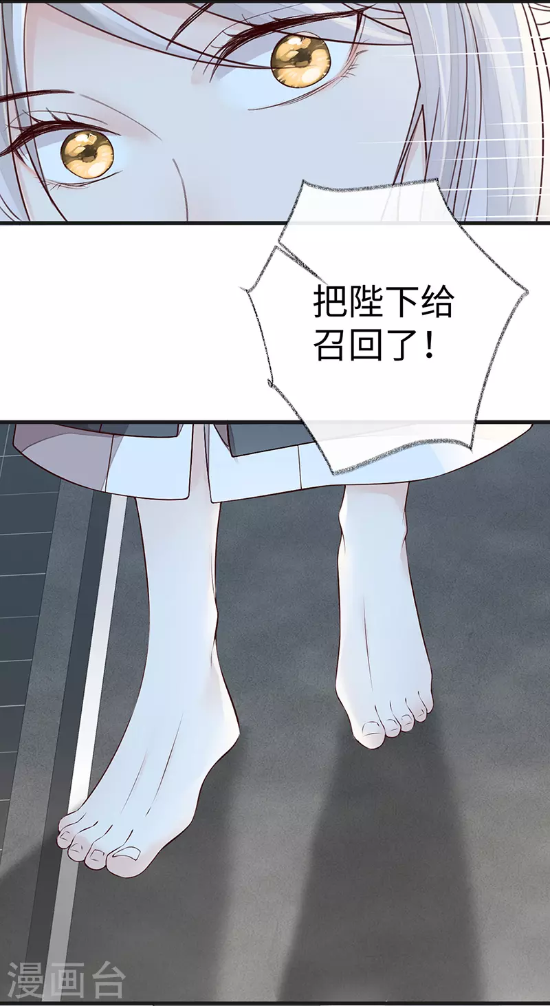 第52话 赐云雨 第11页