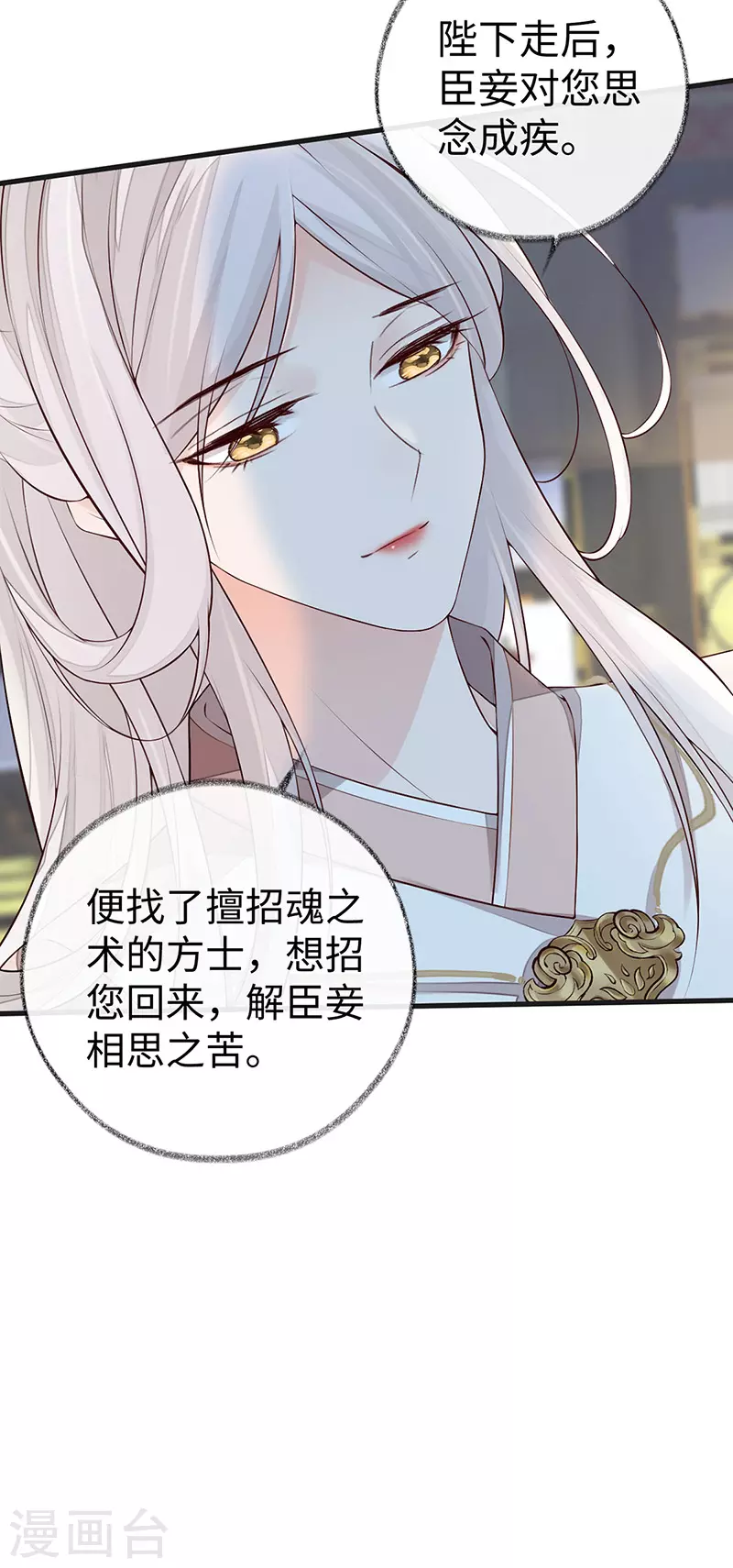 第52话 赐云雨 第18页