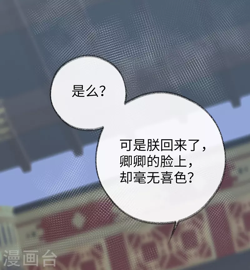 第52话 赐云雨 第19页