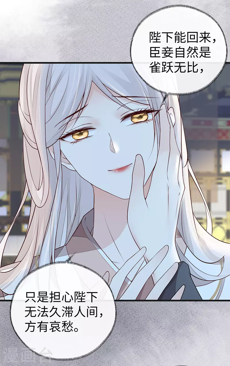 第52话 赐云雨 第21页