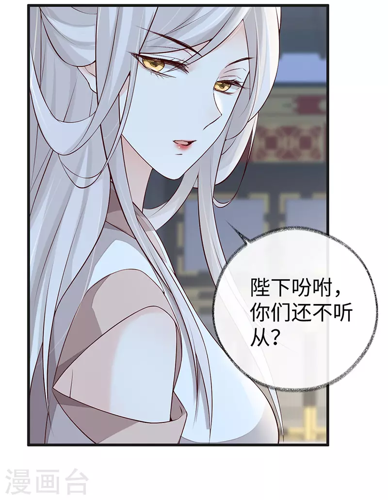 第52话 赐云雨 第27页